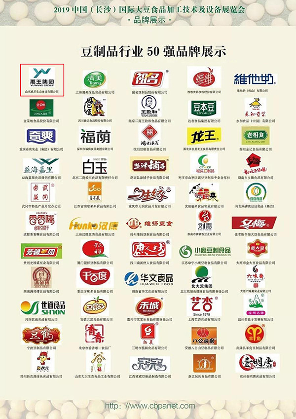 600豆制品行業50強.jpg