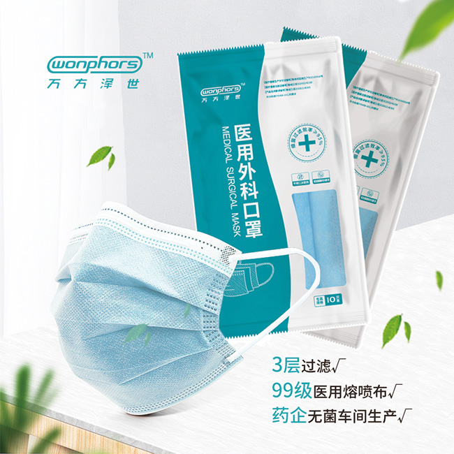 650醫用外科.jpg