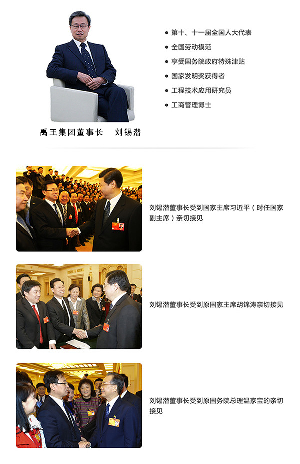 a-董事長介紹.jpg