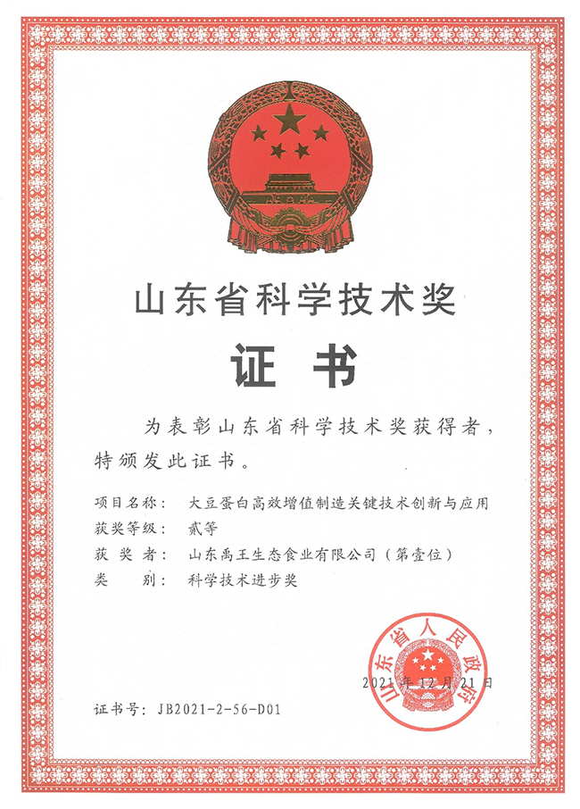 生態榮譽證書-2.png