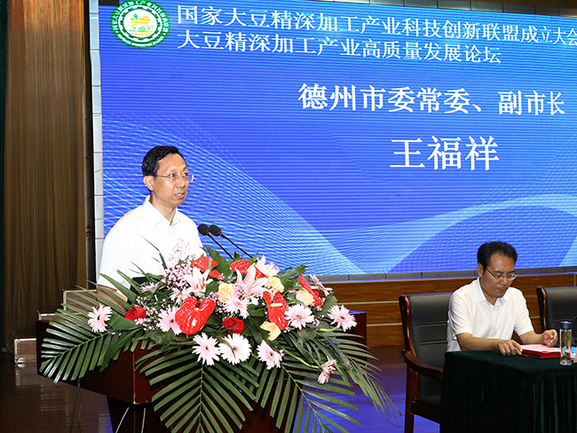 3山東省德州市委常委、副市長王福祥致辭.jpg