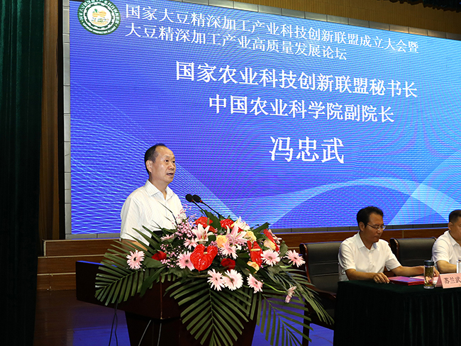 5-國家農業(yè)科技創(chuàng)新聯(lián)盟秘書長、中國農業(yè)科學院副院長馮忠武講話.jpg