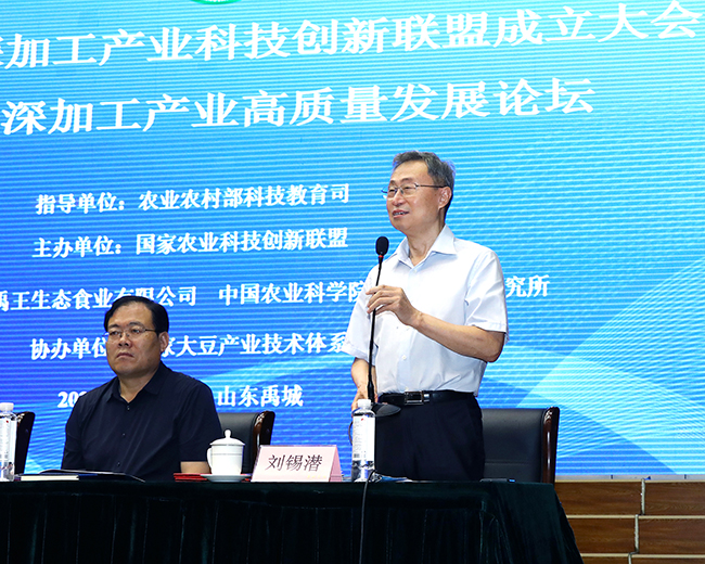 8-聯(lián)盟理事長、禹王集團董事長劉錫潛宣布聯(lián)盟正式成立.jpg