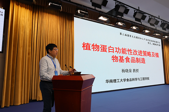 3.10華南理工大學食品科學與工程學院楊曉泉教授1-1.jpg