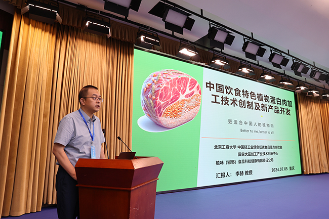 3.14北京工商大學食品與健康學院李赫教授1-1.jpg